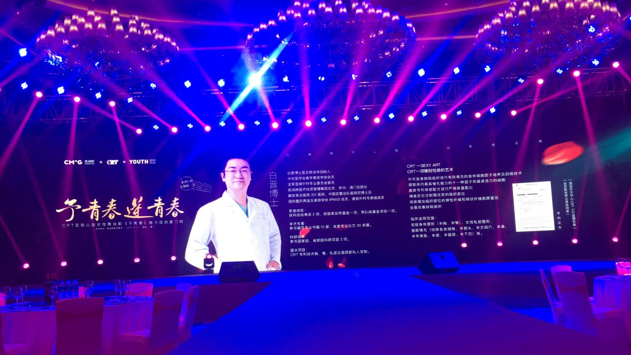 白晋博士受邀出席第十七届中国科学家论坛，获“中国（行业）科技创新十大领军人物”奖