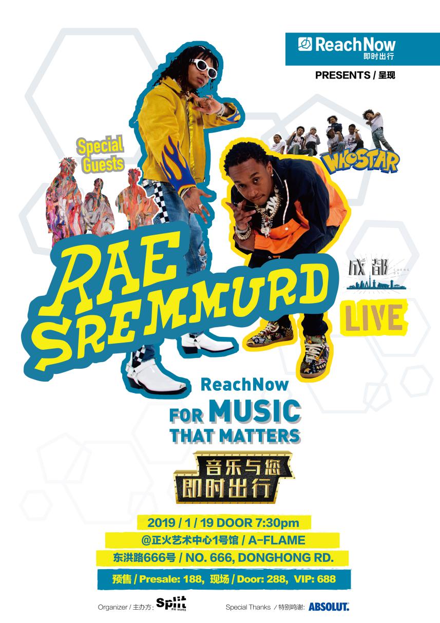 Rae Sremmurd音乐与您即时出行