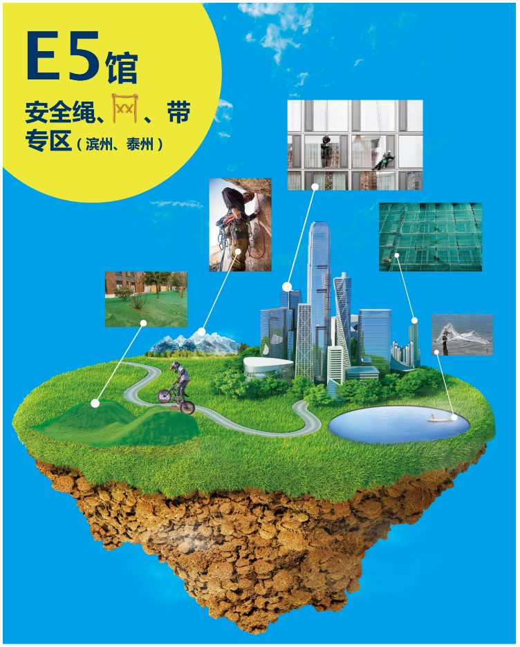 中国劳动保护行业新浪潮